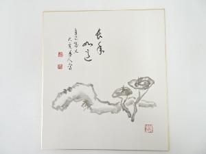大虚道人筆　霊芝画賛　肉筆色紙